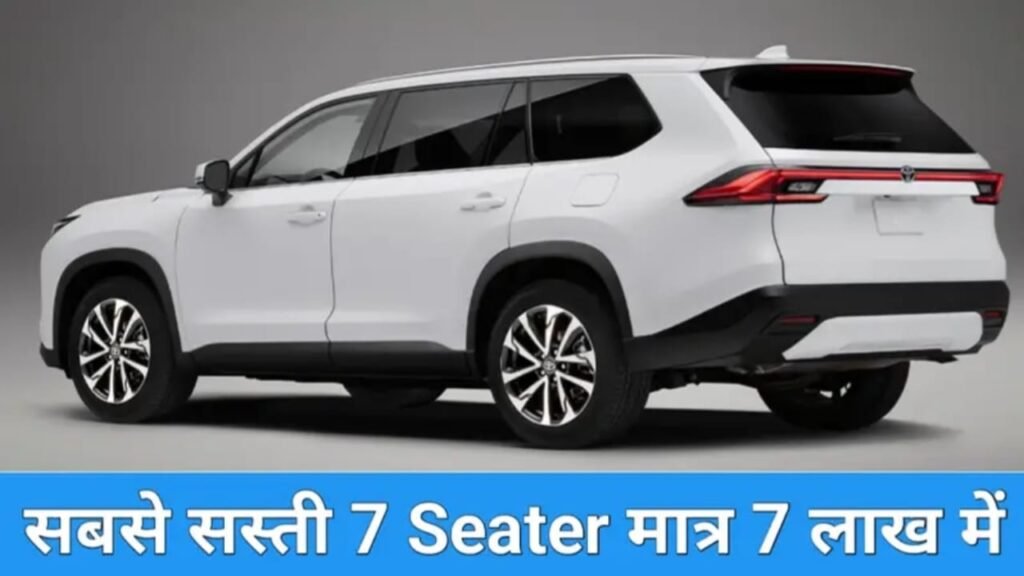 7-Seater Car : Down Payment of Only ₹80,000, EMI of ₹9,000 – Bring Home a Safe Family Car Today!